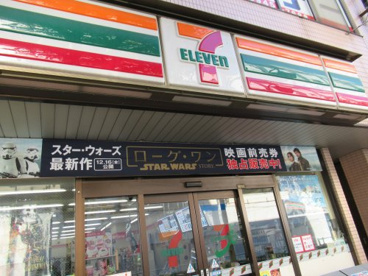セブンイレブン・板橋西台駅前店の画像1