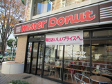 ミスタードーナツ 西台駅前店