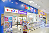 トイザらス・ベビーザらス 磯子店