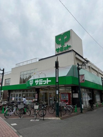サミットストア上北沢店の画像2