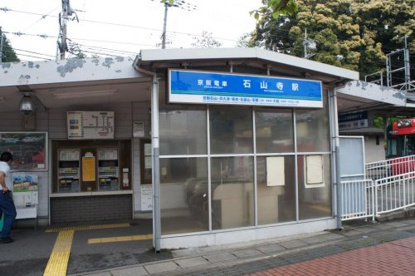京阪電気鉄道石山坂本線・石山寺駅の画像1