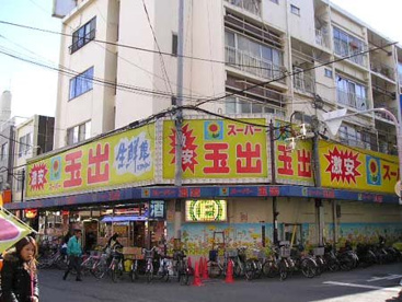 スーパー玉出九条店の画像1