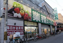 業務スーパー高津店