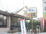 焼肉でん足立鹿浜店
