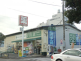 ユニバーサルドラッグ鹿浜店