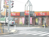 すき家足立鹿浜店