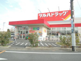 ツルハドラッグ足立西新井店