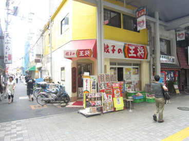 餃子の王将JR高槻店の画像1