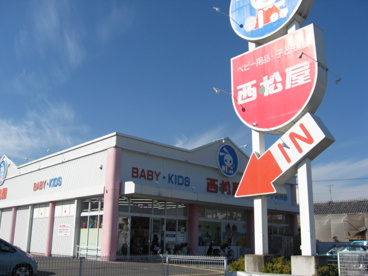 西松屋郡家店の画像1