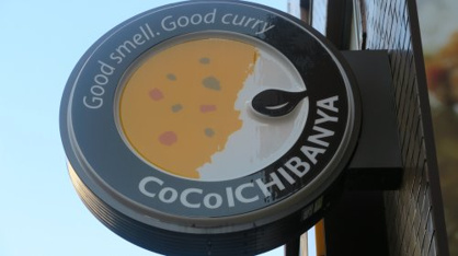 CoCo壱番屋 中央区馬喰町店の画像2