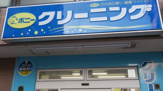 ポニークリーニング アルカキット錦糸町店