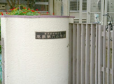 板橋区立高島第六小学校