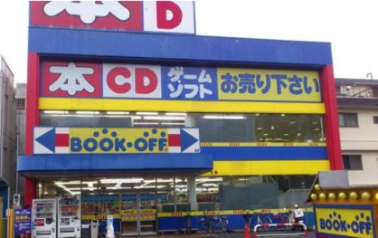 ブックオフ西台高島通店の画像1