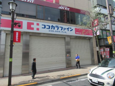 ココカラファイン神楽坂上店の画像1