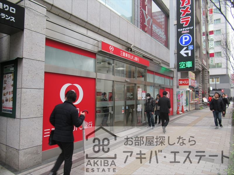 三菱東京ufj銀行 秋葉原駅前支店情報ページ 上野の賃貸マンション アキバエステート 上野アメ横店