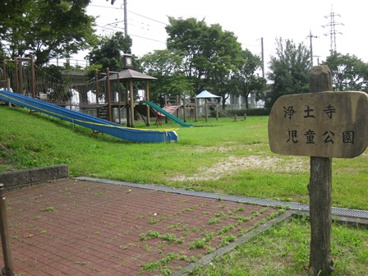 浄土寺児童公園の画像1