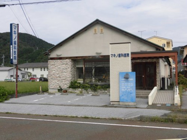 マキノ歯科医院の画像1
