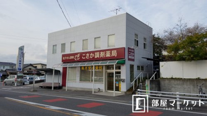 こさか調剤薬局の画像1