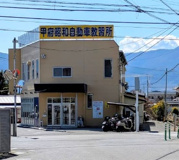 昭和自動車教習所