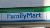 ファミリーマート・上野五丁目店