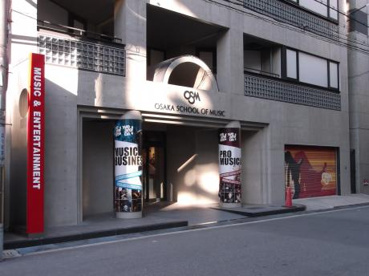大阪スクールオブミュージック専門学校の画像1