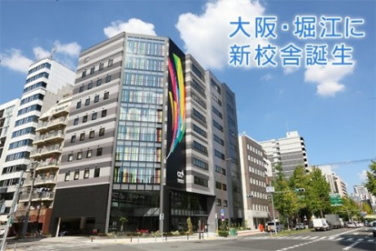 大阪コミュニケーションアート専門学校の画像1