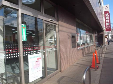 武蔵野銀行 みずほ台支店の画像1