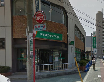 埼玉りそな銀行 みずほ台支店の画像1