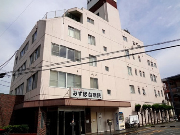 みずほ台病院の画像1