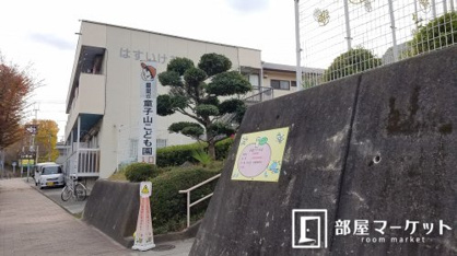 童子山こども園の画像2