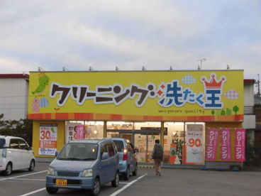クリーニング洗たく王 堅田南店の画像1