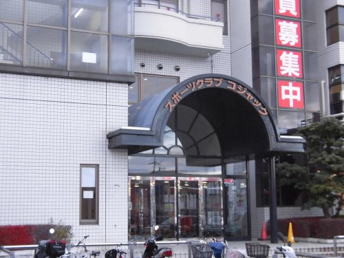 スポーツクラブコジャック情報ページ 大津市堅田の不動産 賃貸はlixil不動産ショップ ピアライフ スポーツクラブコジャック情報ページ 大津市堅田の不動産 賃貸はlixil不動産ショップ ピアライフ