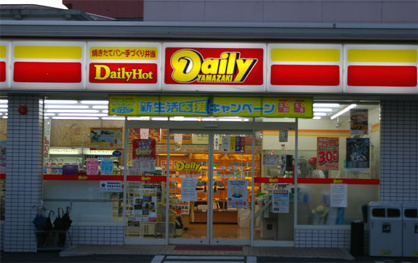デイリーヤマザキ泉大津助松店の画像1