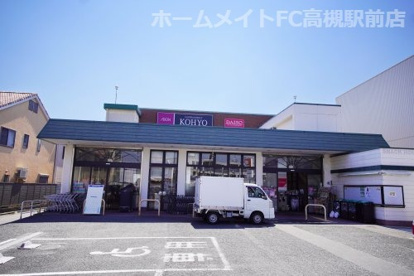ダイソーコーヨー松が丘店の画像1