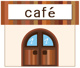 cafe　ＥＺＥの画像