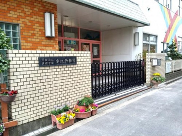 安松幼稚園の画像1