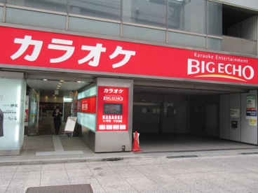 カラオケ ビッグエコー秋葉原駅前店の画像1