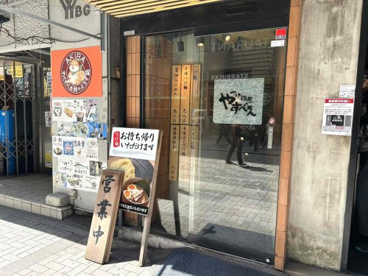 つけ麺屋 やすべえ 秋葉原店の画像1