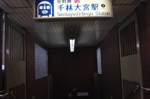 千林大宮駅