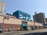 ホームセンターコーナン関目店
