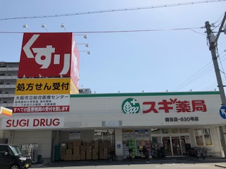 スギ薬局 関目店の画像1