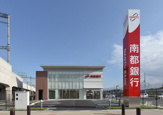 （株）南都銀行 三山木支店