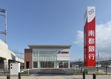 (株)南都銀行 三山木支店の画像1