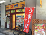 松屋国領店