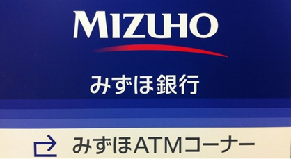 みずほ銀行国領ATMの画像1