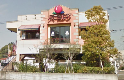 バーミヤン北寺尾店の画像1
