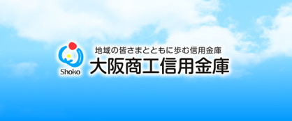 大阪商工信用金庫　西支店の画像1