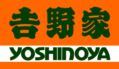 吉野家 肥後橋店の画像1