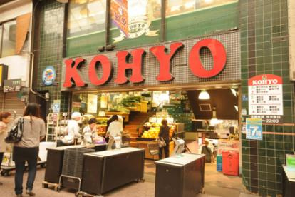 コーヨー空堀店の画像1