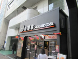 吉野家 秋葉原店